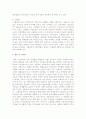 세계대전 이후 복지국가가 발전한 원인과 결과를 설명하고 왜 북유럽에서 복지국가가 발전했는가 4페이지