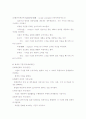 회계거래와 회계등식 3페이지