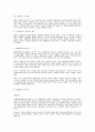 사회복지행정의 발달과 환경변화요점 4페이지