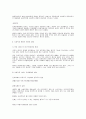 사회복지행정의 발달과 환경변화요점 5페이지