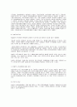 사회복지행정의 발달과 환경변화요점 8페이지