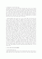 기독교 가정내의 이혼과 재혼에 대한 연구 5페이지