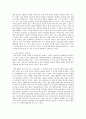 기독교 가정내의 이혼과 재혼에 대한 연구 6페이지
