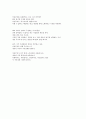 여성주의에 관하여 3페이지