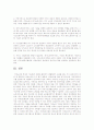 재가복지센터의 역할과 기능을 살펴보고, 센터에서 실행하는 재가복지서비스의 내용을 제시해 보시오 9페이지