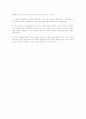 탄수화물과 운동  6페이지