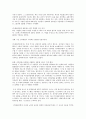 시스템적 경영과 상황이론에 바탕을 둔 경영을 비교, 분석하되, 각각에 해당되는 기업이나 조직의 예를 들어 설명하시오 2페이지
