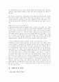 시스템적 경영과 상황이론에 바탕을 둔 경영을 비교, 분석하되, 각각에 해당되는 기업이나 조직의 예를 들어 설명하시오 3페이지