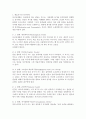 매슬로우의 욕구계층이론과 실증적 고찰 2페이지