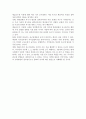 매슬로우의 욕구계층이론과 실증적 고찰 4페이지