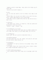 정신건강과 정신장애 10페이지