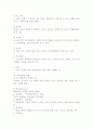 정신건강과 정신장애 12페이지