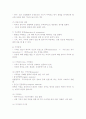 정신건강과 정신장애 15페이지