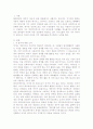 여가, 레저스포츠의 정의 및 레크리에이션의 정의와 역할 및 특징 2페이지