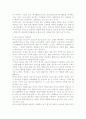 여가, 레저스포츠의 정의 및 레크리에이션의 정의와 역할 및 특징 4페이지