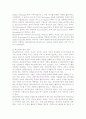 여가, 레저스포츠의 정의 및 레크리에이션의 정의와 역할 및 특징 6페이지