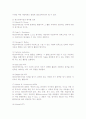 여가, 레저스포츠의 정의 및 레크리에이션의 정의와 역할 및 특징 7페이지