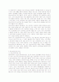 여가, 레저스포츠의 정의 및 레크리에이션의 정의와 역할 및 특징 9페이지
