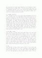 여가, 레저스포츠의 정의 및 레크리에이션의 정의와 역할 및 특징 10페이지