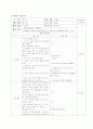 동시 재구성 활동 계획안 3페이지
