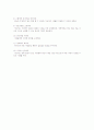 일 직업 조직의 장으로의 메세지 전달의 효과적 방법 4페이지