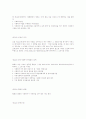사회복지법제  12페이지