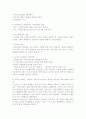 자선조직협회의 역사적 배경 및 사회복지에 미치는 영향 2페이지
