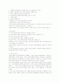 자선조직협회의 역사적 배경 및 사회복지에 미치는 영향 4페이지