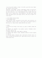 자선조직협회의 역사적 배경 및 사회복지에 미치는 영향 5페이지
