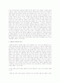 사회복지역사 연구의 의의를 논하시오 2페이지
