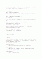 부모교육에 대하여 작성한 레포트입니다. 12페이지