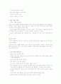 부모교육에 대하여 작성한 레포트입니다. 15페이지