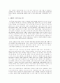 성매매가 근절되지 않는 원인 3페이지
