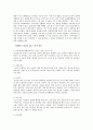 성매매가 근절되지 않는 원인 4페이지