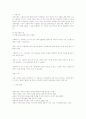 클라이언트와의 대화기록 종류 및 사례 2페이지