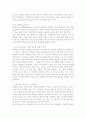 파티의 종류 및 사례 5페이지