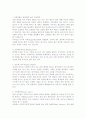 파티의 종류 및 사례 9페이지