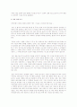 파티의 종류와 파티사례조사 5페이지