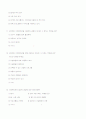 욕구평가 설문지 5페이지