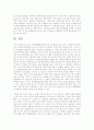 한-EU FTA가 우리에게 주는 시사점에 대해 작성 6페이지