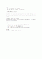 애트리뷰트의 4가지 유형에 대해서 비교하여 설명하고 각 유형의 예도 첨부하여 설명 3페이지