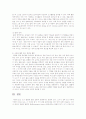 유아의 쓰기 교육에 대해 이론적으로 정리하고 효과적인 쓰기교육방법에 대해 논하시오 4페이지