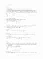 식품의 보존, 저장, 변질과 이와 관련된 질병 및 주방의 위생관리 2페이지