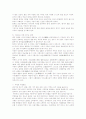 식품의 보존, 저장, 변질과 이와 관련된 질병 및 주방의 위생관리 7페이지