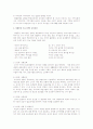 상황중심프로그램의 과정 2페이지