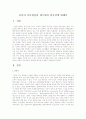 중년의 자아개념의 재수립의 필요성에 대해서 1페이지