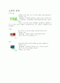 소화기계에 자주 발병하는 질병의 원인 및 치료법 6페이지