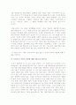 개신교 천국에 관한 소고 7페이지