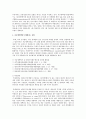 자금세탁행위가 행해지는 유형  2페이지