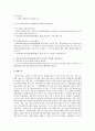 자금세탁행위가 행해지는 유형  4페이지